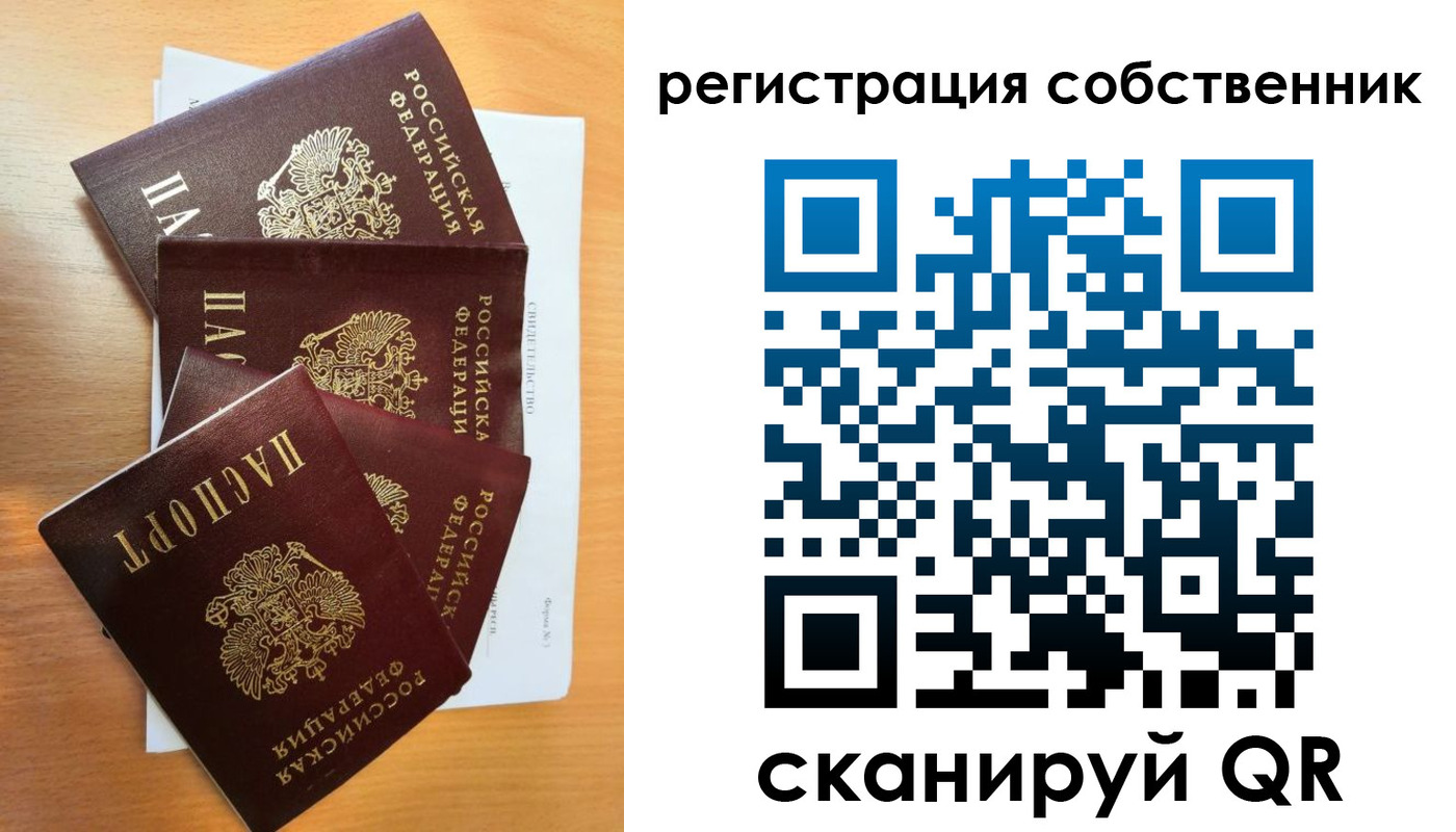 прописка регистрация в Александровске-Сахалинском