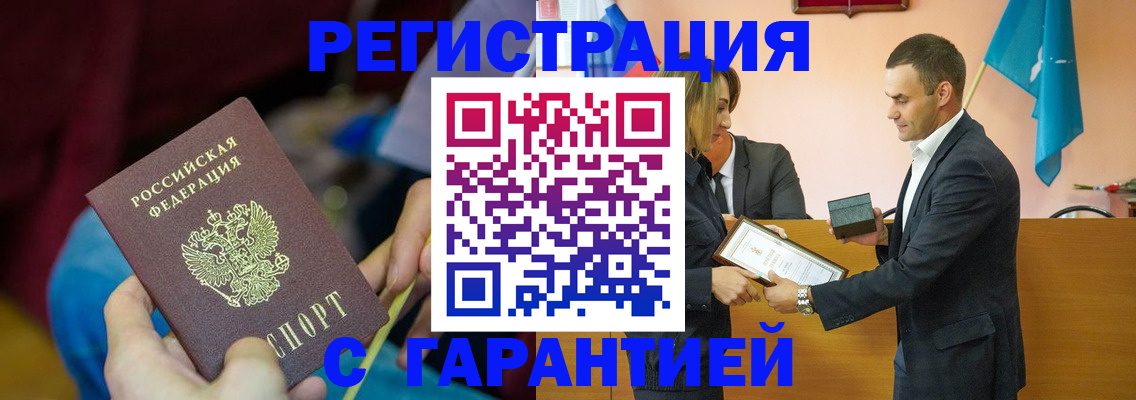 прописка 2025 в Александровске-Сахалинском