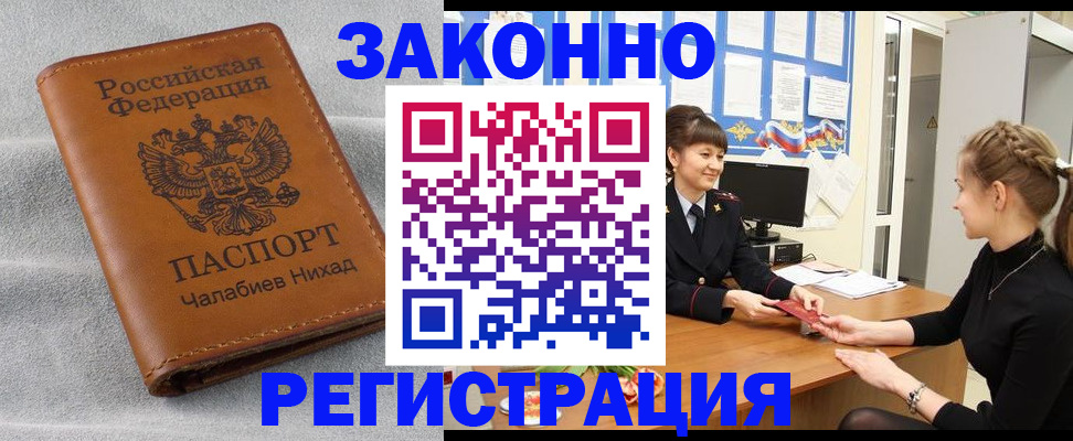 прописка для военкомата в Александровске-Сахалинском