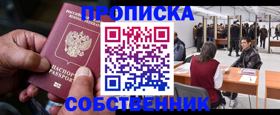 временная регистрация гарантия в Александровске-Сахалинском